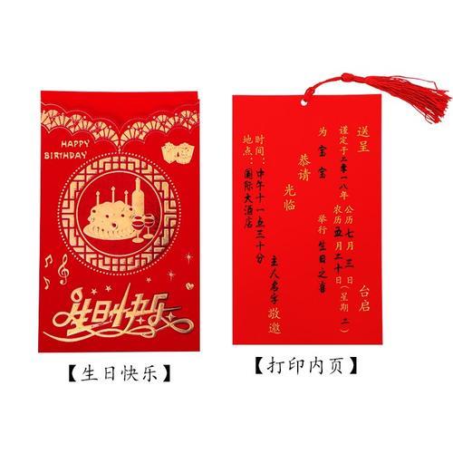 做满月酒怎么写请帖