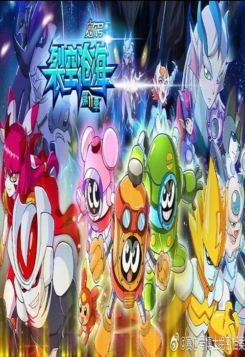 赛尔号第12季28集什么时候更新