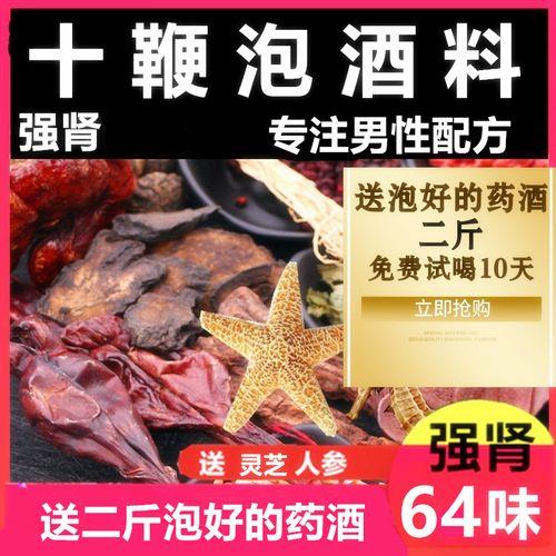 新鲜鞭泡酒方法