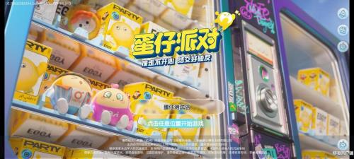 蛋仔派对怎么隔着墙跳