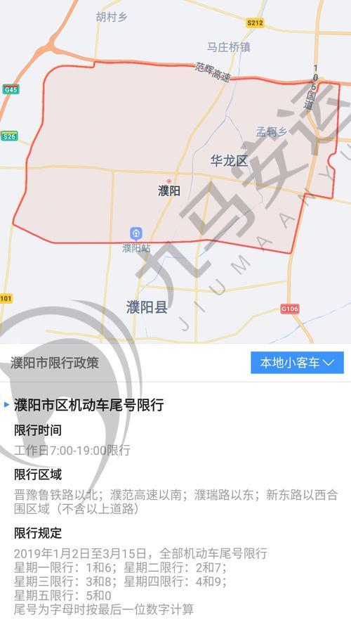 南阳对车牌号限行吗