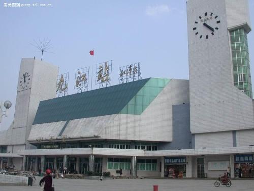 九江火车站旁边的字是啥意思