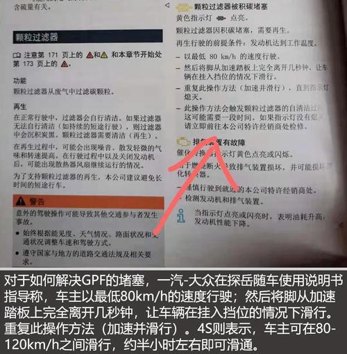 大众gpf升级以后优缺点