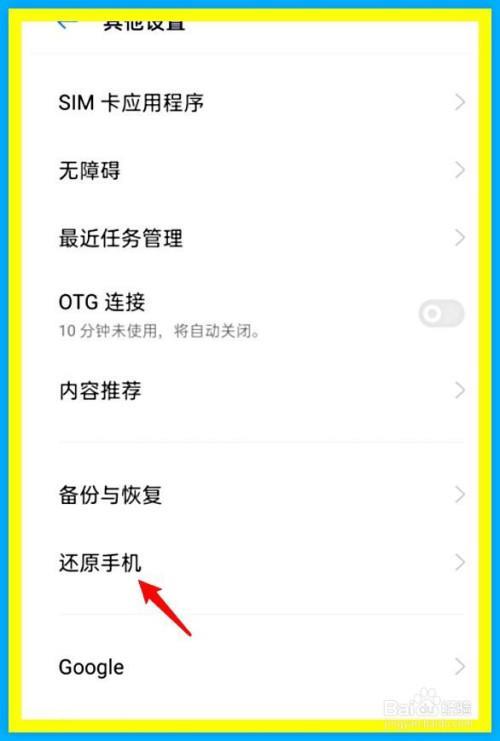 oppo手机怎么设置屏幕按键功能