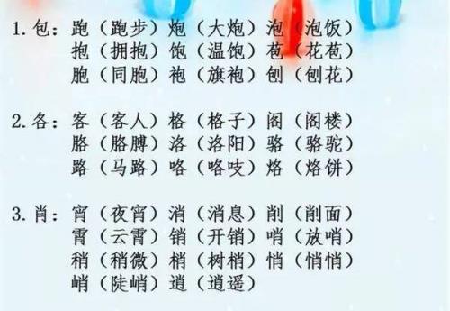 什字组词有哪些