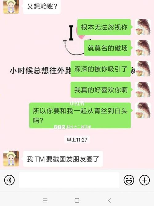空有一身撩妹技能搞笑下一句