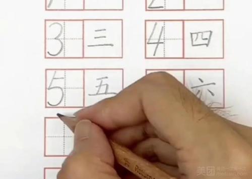 13在田字格里怎么写