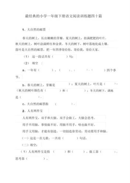 月亮婆婆种庄稼的阅读题