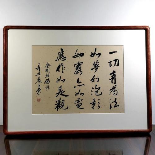 如梦幻泡影如露亦如电全文