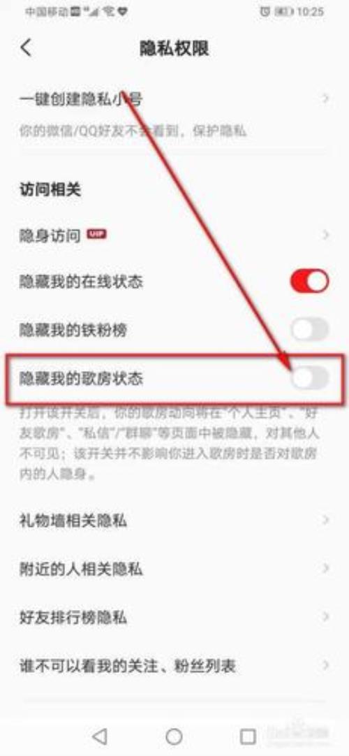 全民k歌无限畅连模式怎么切歌