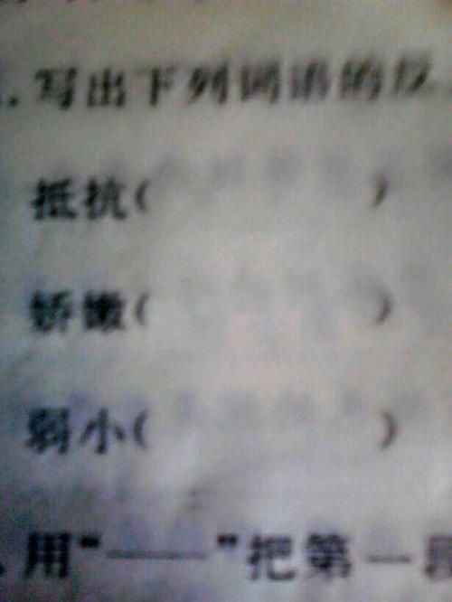 纳闷的反词