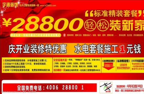 永盛海润装饰有限公司怎么样