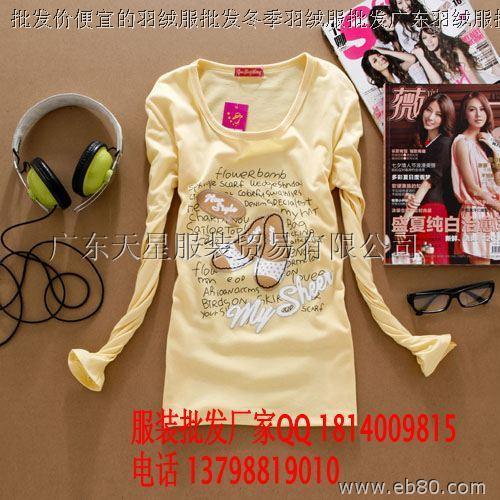 批发衣服最便宜的网站