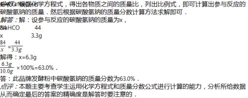 碳酸氢钠中钠元素的质量分数