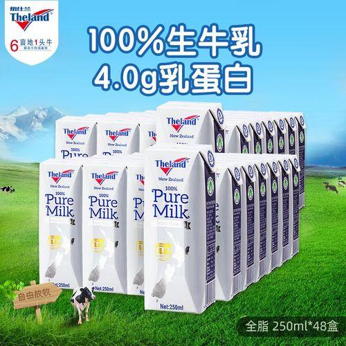 纽仕兰4.0牛奶怎么样