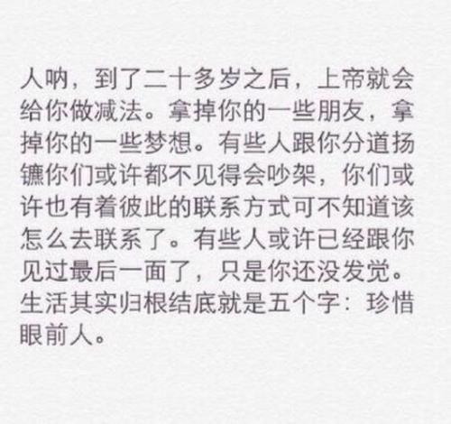 形容珍惜眼前人的成语