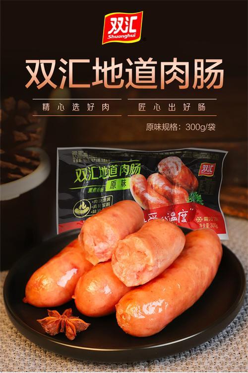 程泽万家地道肠好吃么