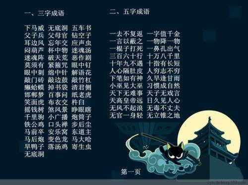 abcd四字成语