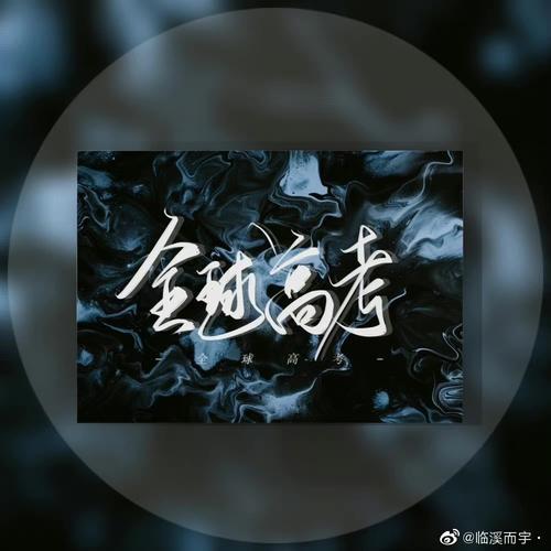 木苏里高考考了多少分