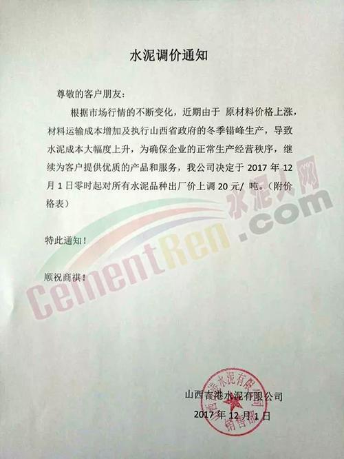 顺祝商祺的格式是什么样的