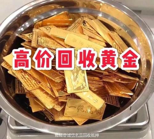 去哪里找可靠的黄金回收
