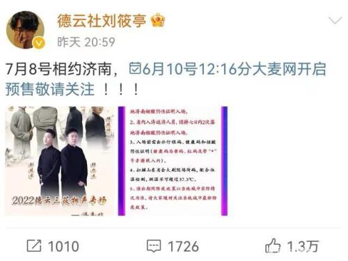 筱字辈德云社有谁