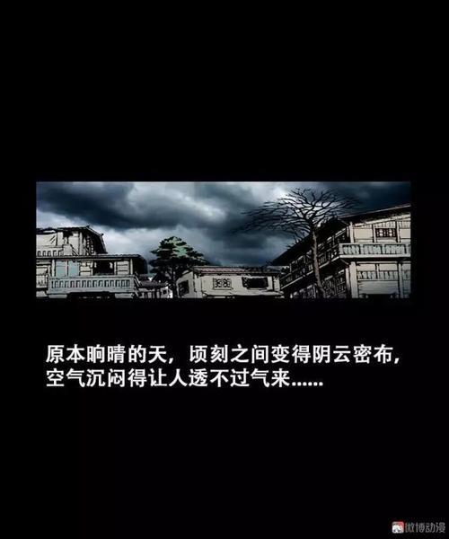 来历恐怖的汉字