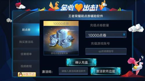 王者荣耀币可以换点券吗