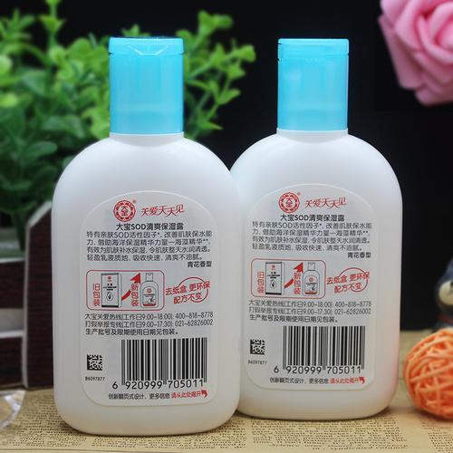 大宝可以用来擦脸吗