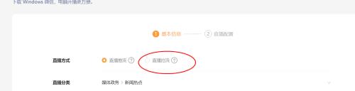 视频号如何开通直播