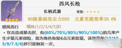 班尼特带攻击杯还是生命杯