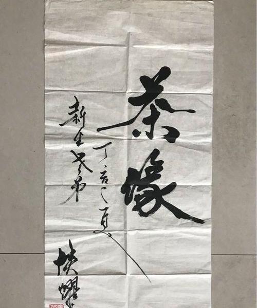 飞凤体是江湖书法吗