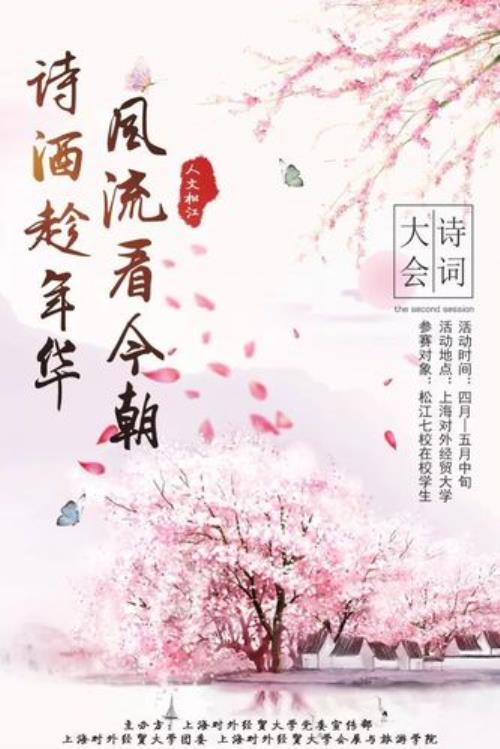 描写风流多情诗句