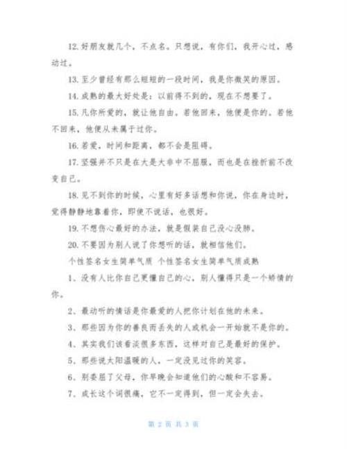 个性签名霸气冷酷 超拽