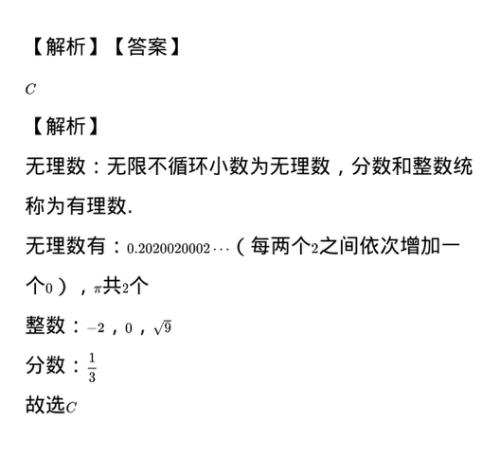 无理数的无理数次方是无理数