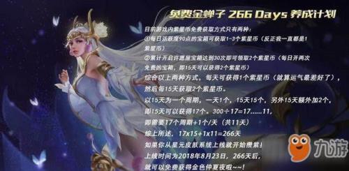 貂蝉典藏体验卡怎么拿