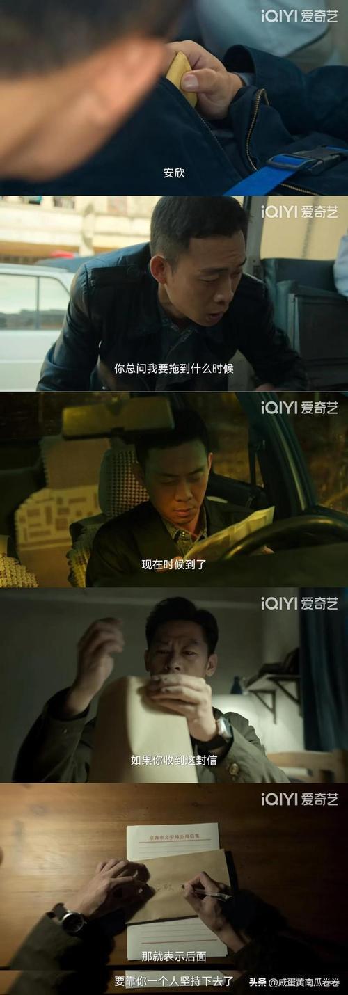 狂飙里安心为什么带口音