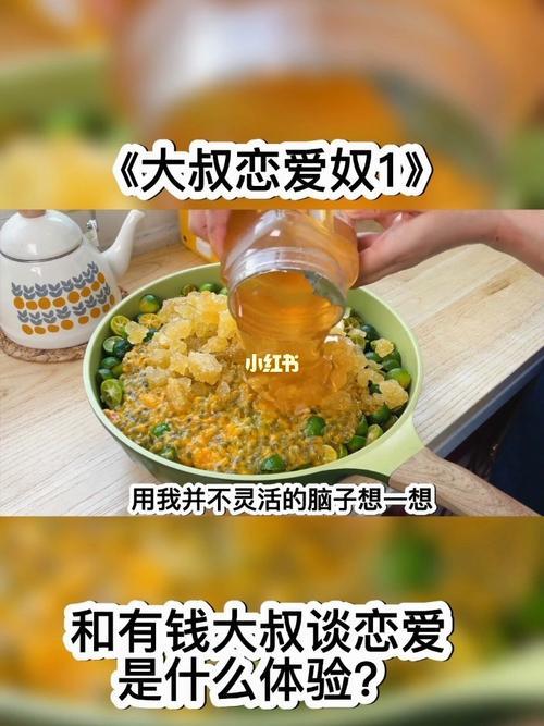 和大叔恋爱是一种怎样的体验