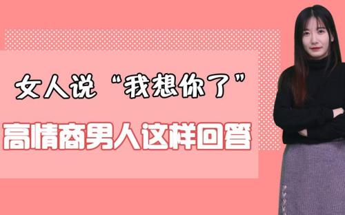 女孩说急什么怎么回