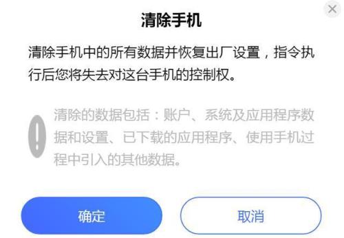 vivo手机丢失定位找回网站