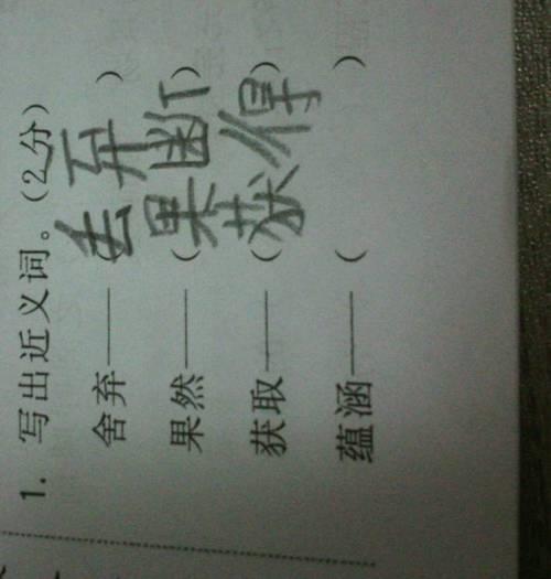 蕴藏的近义词