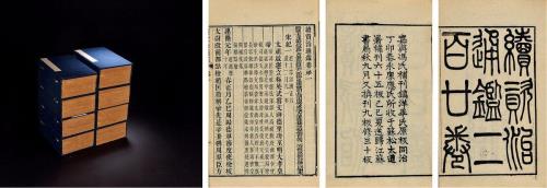 第一部编年体通史是谁