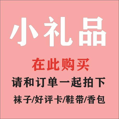 赠品算不算订单