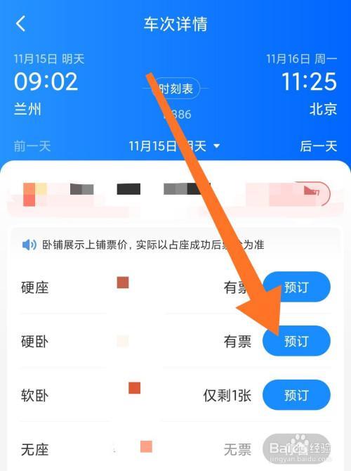 我要买十张高铁票怎么买