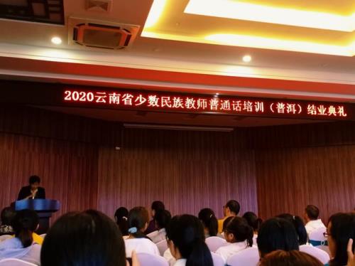 少数民族教师普通话等级要求