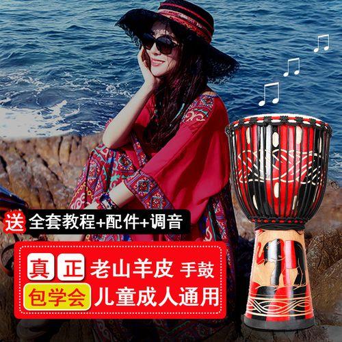 非洲手鼓入门教程