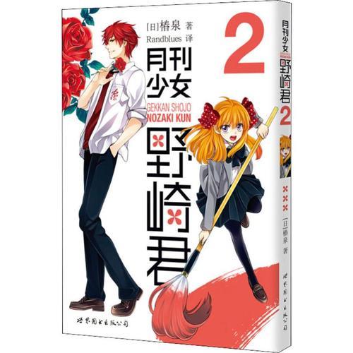 开画少女漫定档了吗