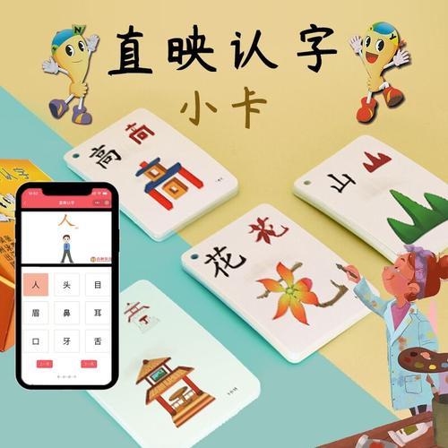 小朋友做字卡上面写一句话