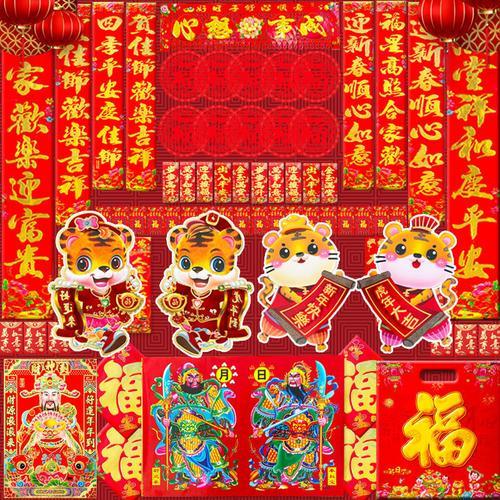虎年辞旧岁兔年迎新春
