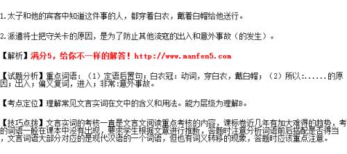 所以遣将守关者的以的意思
